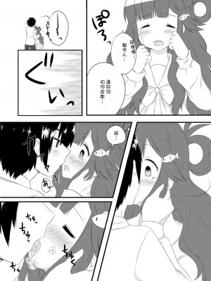 [しし天。 (望月真空)] 浅利七海と水族館デートする本 (アイドルマスター シンデレラガールズ) [中国翻訳] [DL版]_06
