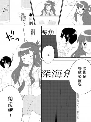 [しし天。 (望月真空)] 浅利七海と水族館デートする本 (アイドルマスター シンデレラガールズ) [中国翻訳] [DL版]_04