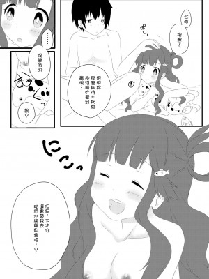 [しし天。 (望月真空)] 浅利七海と水族館デートする本 (アイドルマスター シンデレラガールズ) [中国翻訳] [DL版]_13