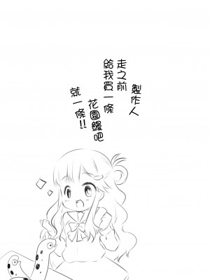 [しし天。 (望月真空)] 浅利七海と水族館デートする本 (アイドルマスター シンデレラガールズ) [中国翻訳] [DL版]_14