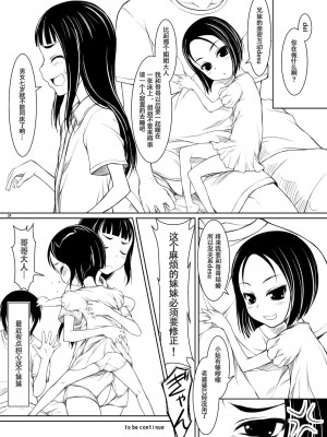 [自爆SYSTEM (涼樹天晴)] 姉弟 episode壱 [梦晓个人汉化] [DL版]_23