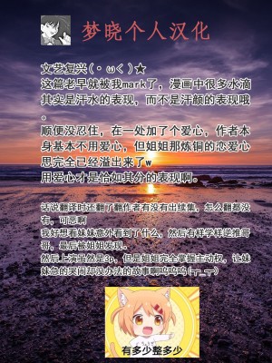 [自爆SYSTEM (涼樹天晴)] 姉弟 episode壱 [梦晓个人汉化] [DL版]_27