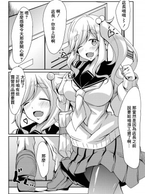 [Guild Plus (tatsuya)] 野クルの時給事情 (ゆるキャン△) [中国翻訳] [DL版]_02