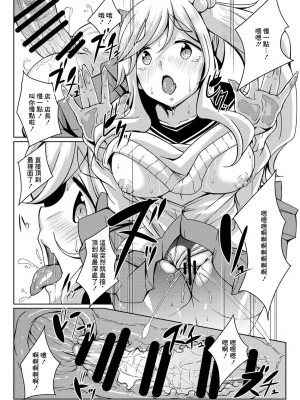 [Guild Plus (tatsuya)] 野クルの時給事情 (ゆるキャン△) [中国翻訳] [DL版]_04