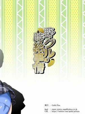 [Guild Plus (tatsuya)] 野クルの時給事情 (ゆるキャン△) [中国翻訳] [DL版]_10
