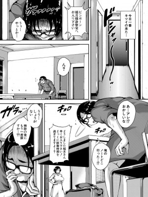 [スタン☆ゴイゴビッチ] 巨尻シコママ性奴_119
