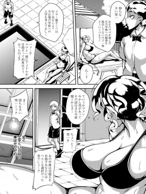 [スタン☆ゴイゴビッチ] 巨尻シコママ性奴_059
