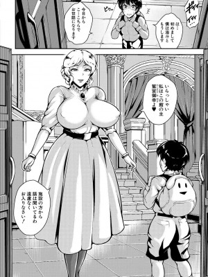 [スタン☆ゴイゴビッチ] 巨尻シコママ性奴_156