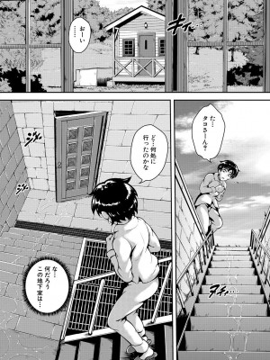 [スタン☆ゴイゴビッチ] 巨尻シコママ性奴_174