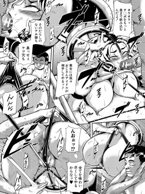 [スタン☆ゴイゴビッチ] 巨尻シコママ性奴_078