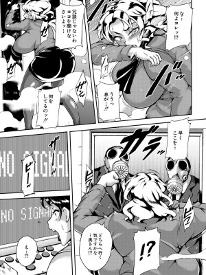 [スタン☆ゴイゴビッチ] 巨尻シコママ性奴_019