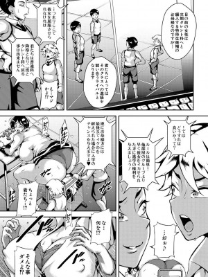 [スタン☆ゴイゴビッチ] 巨尻シコママ性奴_027