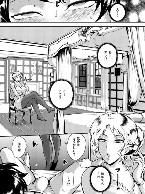 [スタン☆ゴイゴビッチ] 巨尻シコママ性奴_164