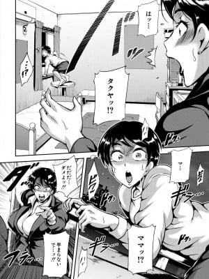 [スタン☆ゴイゴビッチ] 巨尻シコママ性奴_010