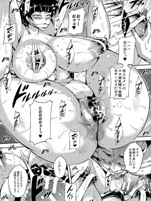 [スタン☆ゴイゴビッチ] 巨尻シコママ性奴_107