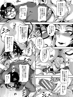 [スタン☆ゴイゴビッチ] 巨尻シコママ性奴_123