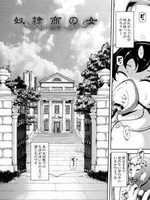 [スタン☆ゴイゴビッチ] 巨尻シコママ性奴_155