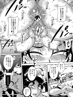 [スタン☆ゴイゴビッチ] 巨尻シコママ性奴_105
