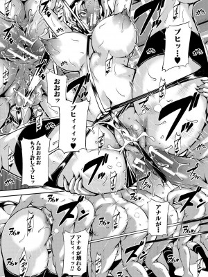 [スタン☆ゴイゴビッチ] 巨尻シコママ性奴_080
