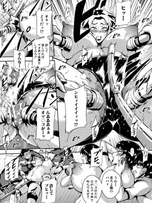 [スタン☆ゴイゴビッチ] 巨尻シコママ性奴_063