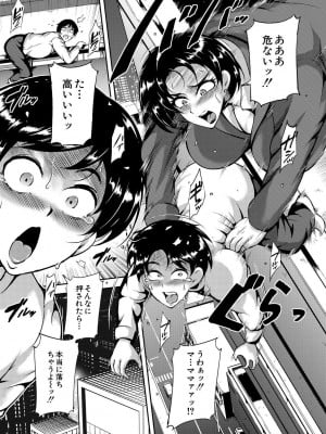 [スタン☆ゴイゴビッチ] 巨尻シコママ性奴_011