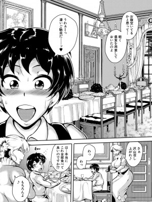 [スタン☆ゴイゴビッチ] 巨尻シコママ性奴_160