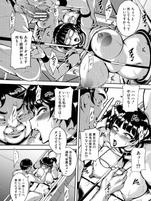 [スタン☆ゴイゴビッチ] 巨尻シコママ性奴_082