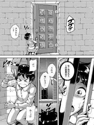 [スタン☆ゴイゴビッチ] 巨尻シコママ性奴_175