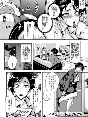 [スタン☆ゴイゴビッチ] 巨尻シコママ性奴_008