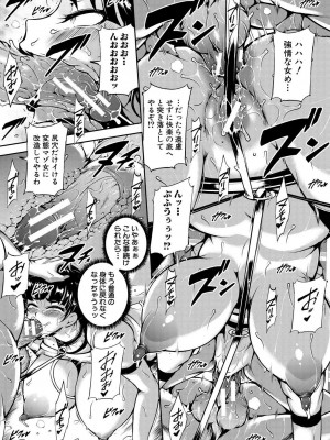 [スタン☆ゴイゴビッチ] 巨尻シコママ性奴_087