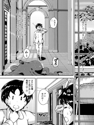 [スタン☆ゴイゴビッチ] 巨尻シコママ性奴_173