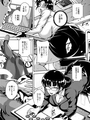 [スタン☆ゴイゴビッチ] 巨尻シコママ性奴_015
