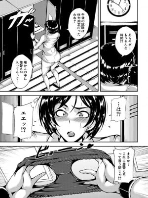 [スタン☆ゴイゴビッチ] 巨尻シコママ性奴_047