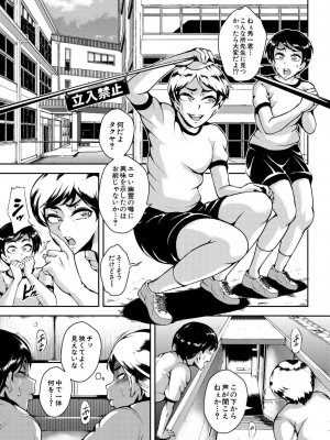 [スタン☆ゴイゴビッチ] 巨尻シコママ性奴_097