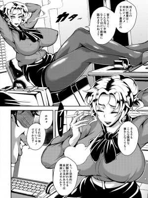 [スタン☆ゴイゴビッチ] 巨尻シコママ性奴_016