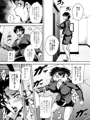 [スタン☆ゴイゴビッチ] 巨尻シコママ性奴_009