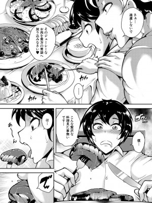 [スタン☆ゴイゴビッチ] 巨尻シコママ性奴_161