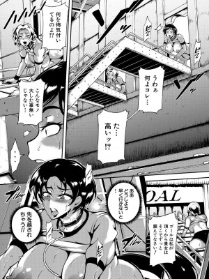 [スタン☆ゴイゴビッチ] 巨尻シコママ性奴_070