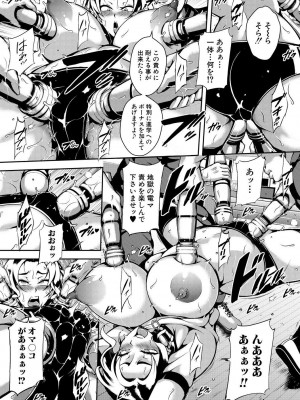 [スタン☆ゴイゴビッチ] 巨尻シコママ性奴_061