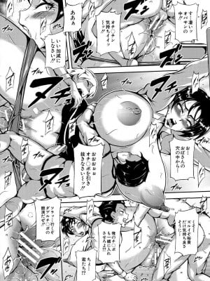 [スタン☆ゴイゴビッチ] 巨尻シコママ性奴_038