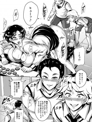 [スタン☆ゴイゴビッチ] 巨尻シコママ性奴_026