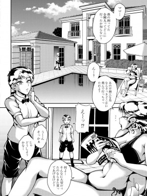 [スタン☆ゴイゴビッチ] 巨尻シコママ性奴_058