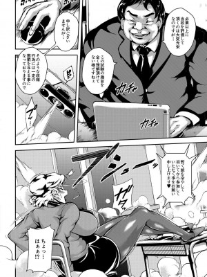 [スタン☆ゴイゴビッチ] 巨尻シコママ性奴_018