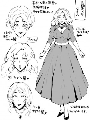 [スタン☆ゴイゴビッチ] 巨尻シコママ性奴_199