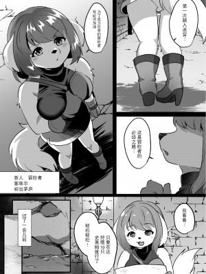 [キムチ亭 (瑠璃燕)] がんばる!負ケモ女ちゃん [逃亡者×真不可视汉化组] [DL版]_02