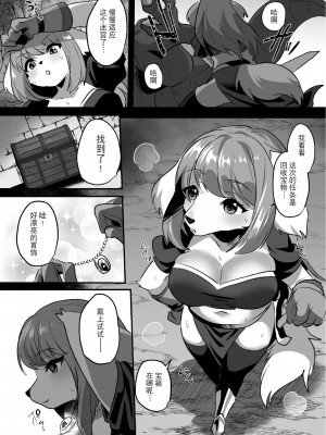 [キムチ亭 (瑠璃燕)] がんばる!負ケモ女ちゃん [逃亡者×真不可视汉化组] [DL版]_06