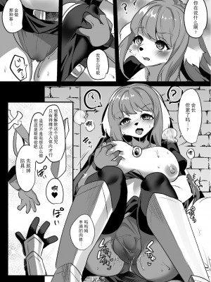 [キムチ亭 (瑠璃燕)] がんばる!負ケモ女ちゃん [逃亡者×真不可视汉化组] [DL版]_08