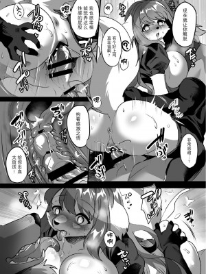 [キムチ亭 (瑠璃燕)] がんばる!負ケモ女ちゃん [逃亡者×真不可视汉化组] [DL版]_10