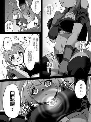 [キムチ亭 (瑠璃燕)] がんばる!負ケモ女ちゃん [逃亡者×真不可视汉化组] [DL版]_07