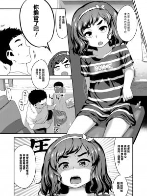 [チグチミリ] Hey, Shikoreru Sister (COMIC LO 2021年8月号) [中国翻訳] [DL版]_02
